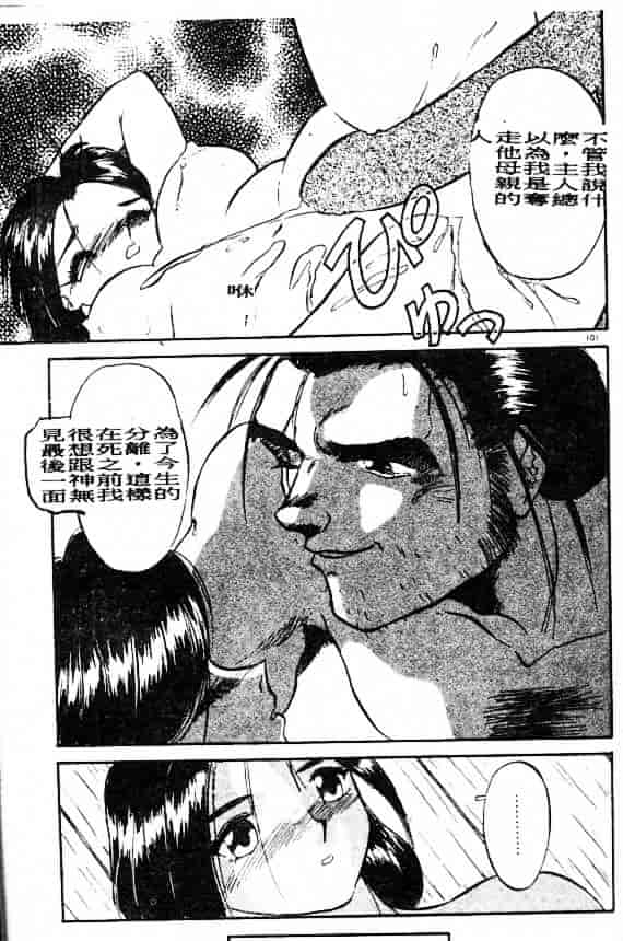 汉化版-[鈴好明] ときめき☆準備中!_第5集
