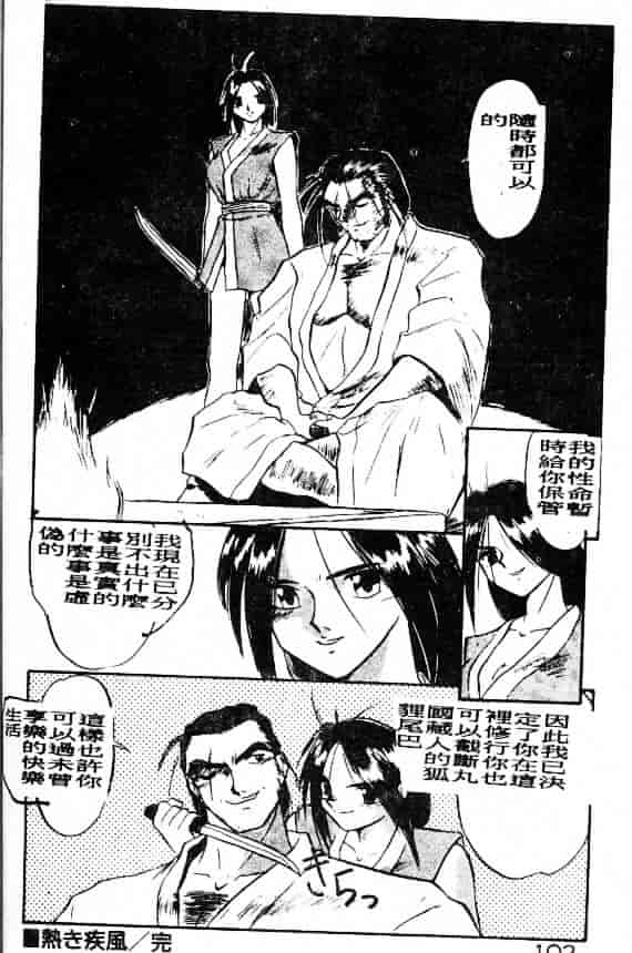 汉化版-[鈴好明] ときめき☆準備中!_第5集