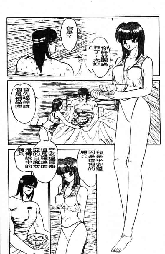 汉化版-[鈴好明] ときめき☆準備中!_第5集