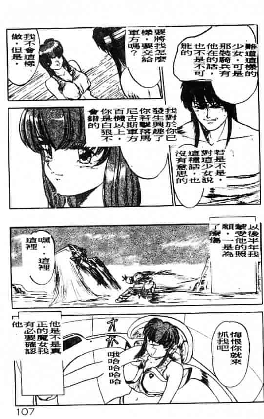 汉化版-[鈴好明] ときめき☆準備中!_第5集