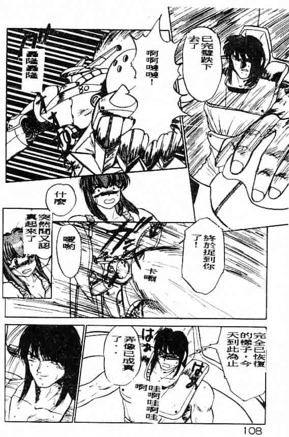 汉化版-[鈴好明] ときめき☆準備中!_第5集