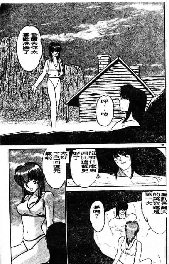 汉化版-[鈴好明] ときめき☆準備中!_第5集