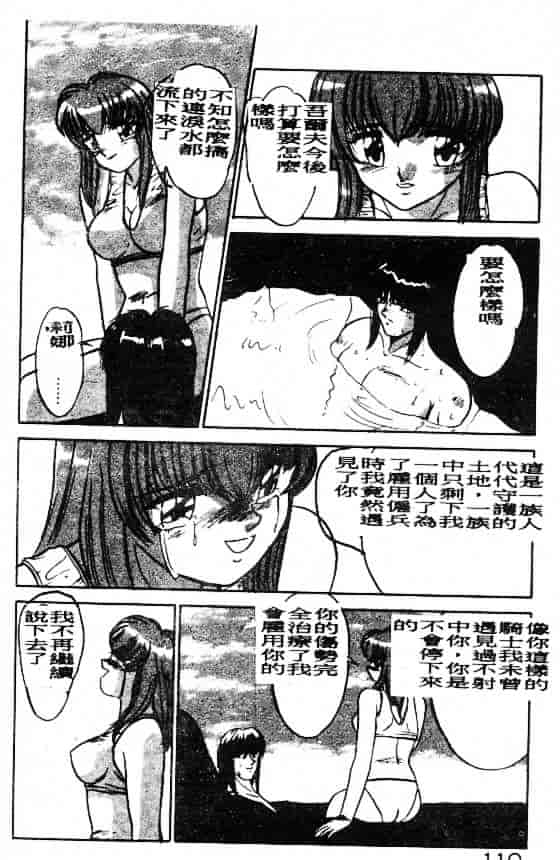 汉化版-[鈴好明] ときめき☆準備中!_第5集