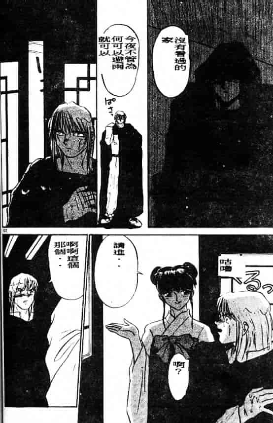 汉化版-[鈴好明] ときめき☆準備中!_第5集
