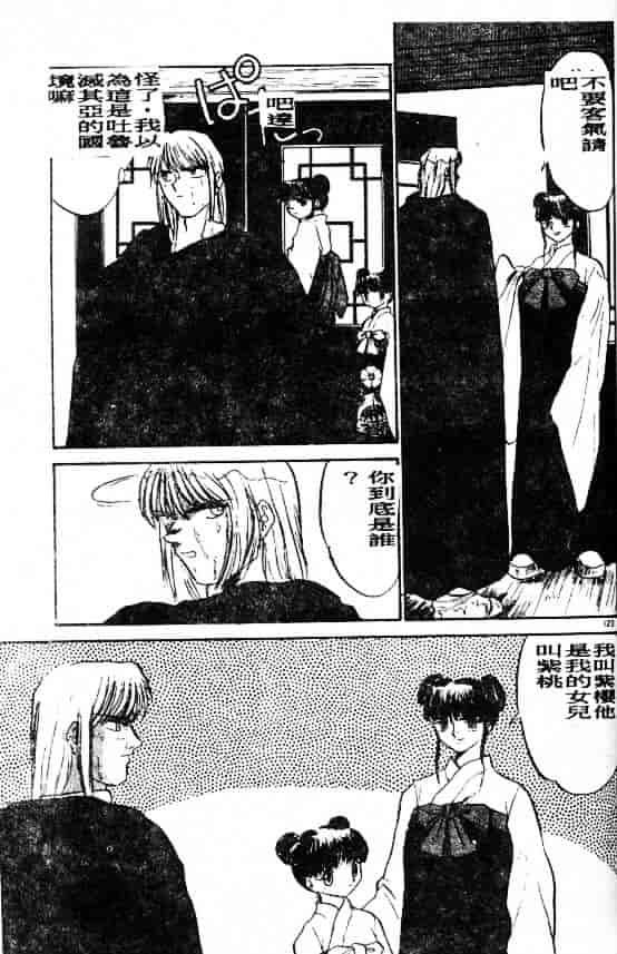 汉化版-[鈴好明] ときめき☆準備中!_第5集