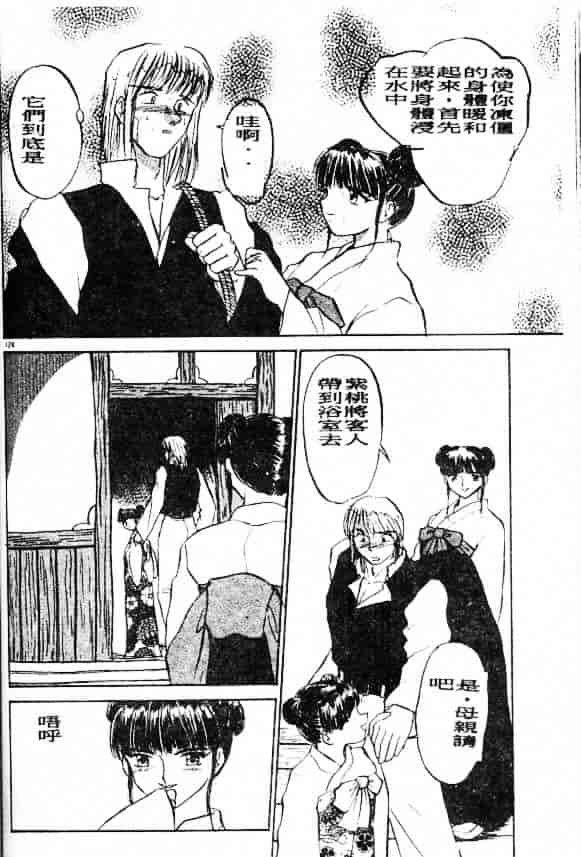 汉化版-[鈴好明] ときめき☆準備中!_第5集