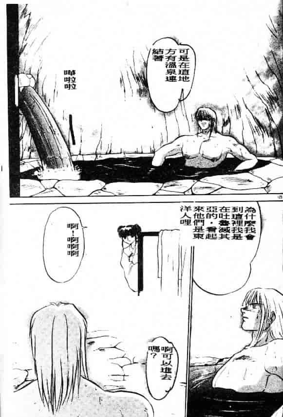汉化版-[鈴好明] ときめき☆準備中!_第6集