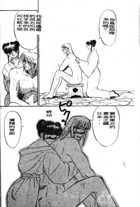 汉化版-[鈴好明] ときめき☆準備中!_第6集