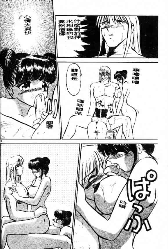 汉化版-[鈴好明] ときめき☆準備中!_第6集