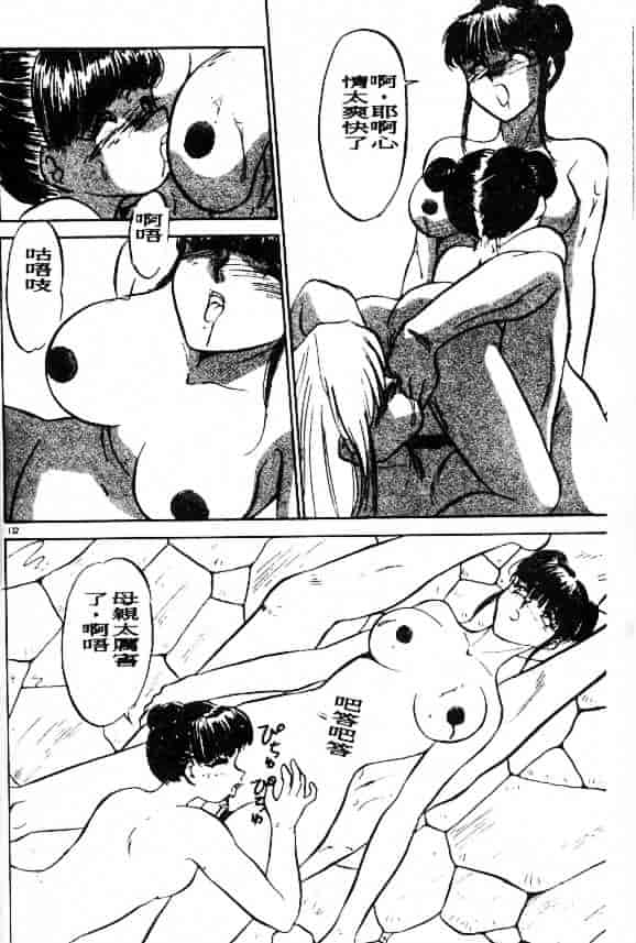 汉化版-[鈴好明] ときめき☆準備中!_第6集