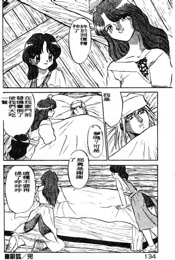 汉化版-[鈴好明] ときめき☆準備中!_第6集