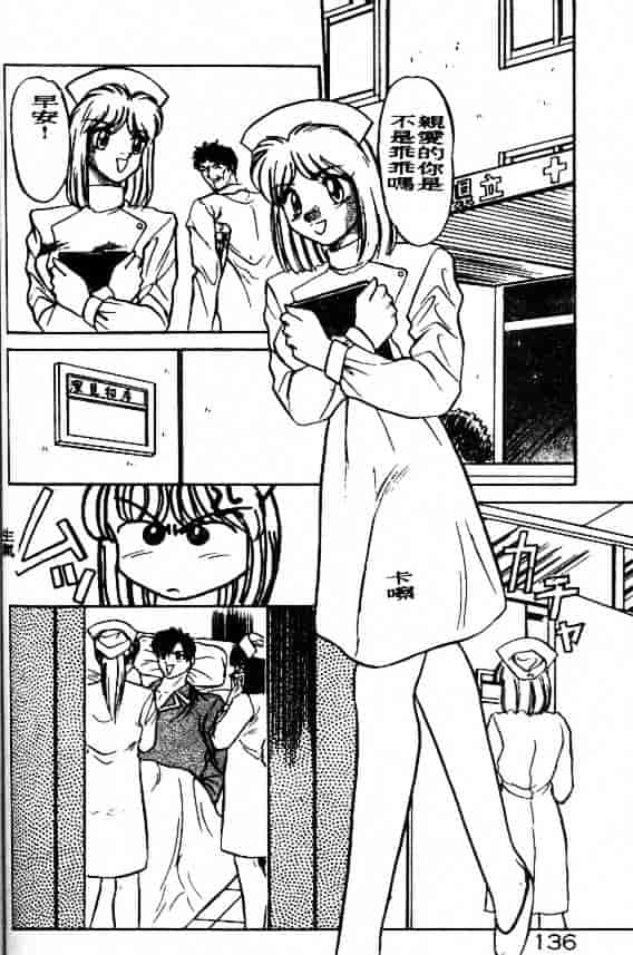 汉化版-[鈴好明] ときめき☆準備中!_第6集