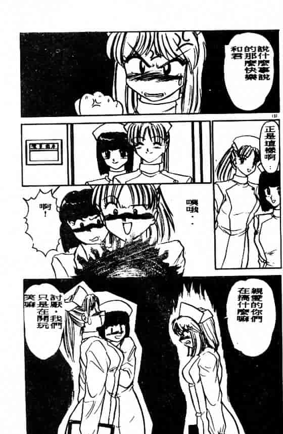 汉化版-[鈴好明] ときめき☆準備中!_第6集