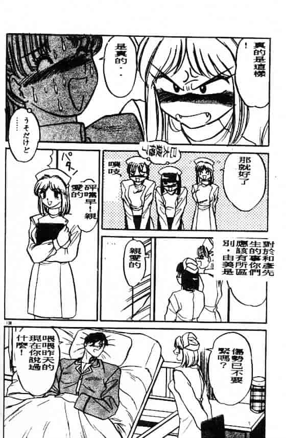 汉化版-[鈴好明] ときめき☆準備中!_第6集