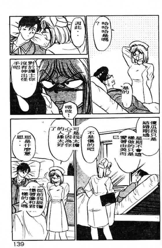 汉化版-[鈴好明] ときめき☆準備中!_第6集