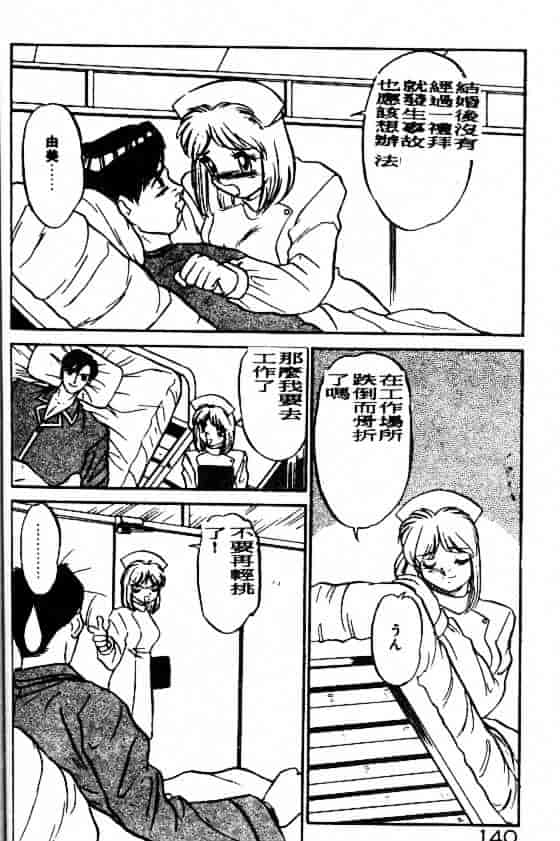 汉化版-[鈴好明] ときめき☆準備中!_第6集