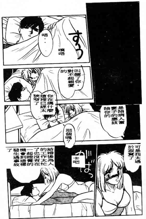 汉化版-[鈴好明] ときめき☆準備中!_第6集