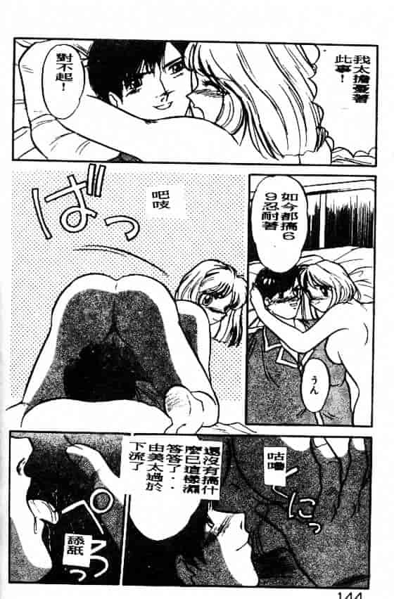 汉化版-[鈴好明] ときめき☆準備中!_第6集