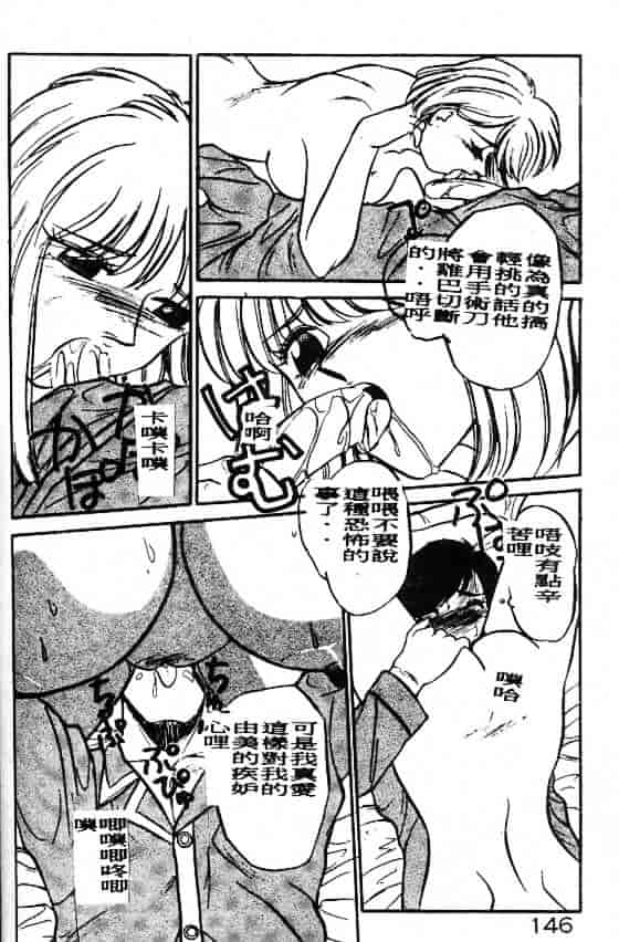 汉化版-[鈴好明] ときめき☆準備中!_第6集
