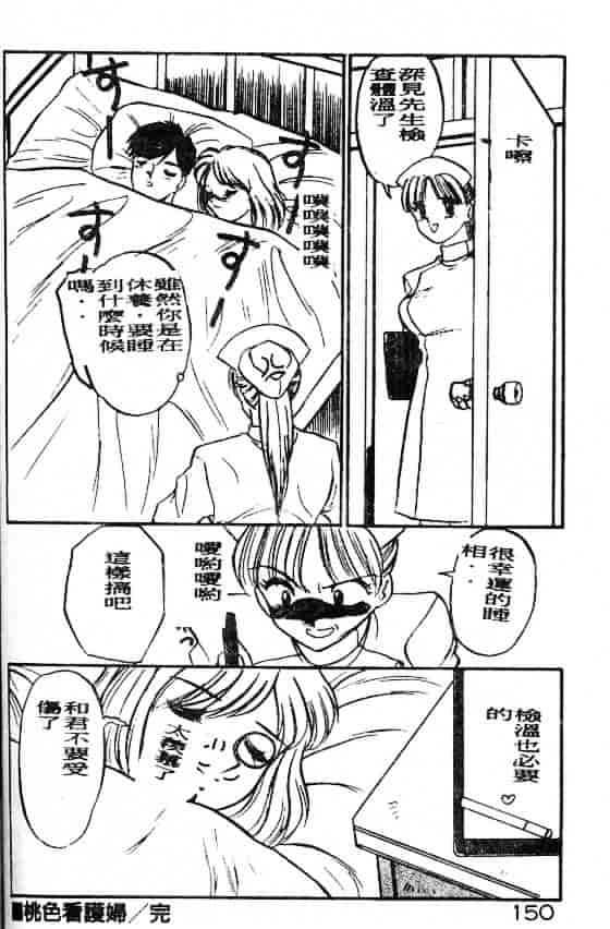 汉化版-[鈴好明] ときめき☆準備中!_第7集