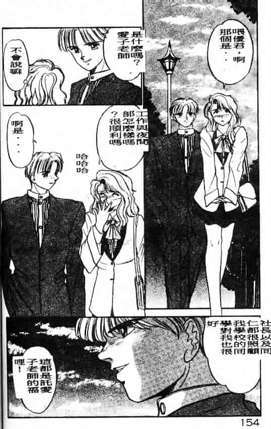 汉化版-[鈴好明] ときめき☆準備中!_第7集