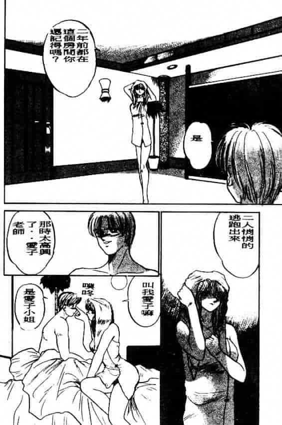 汉化版-[鈴好明] ときめき☆準備中!_第7集