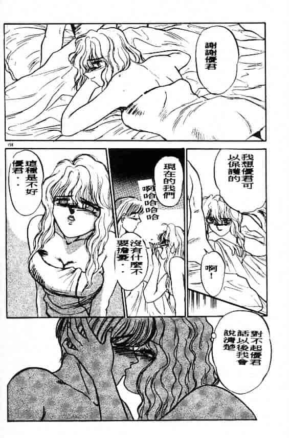 汉化版-[鈴好明] ときめき☆準備中!_第7集