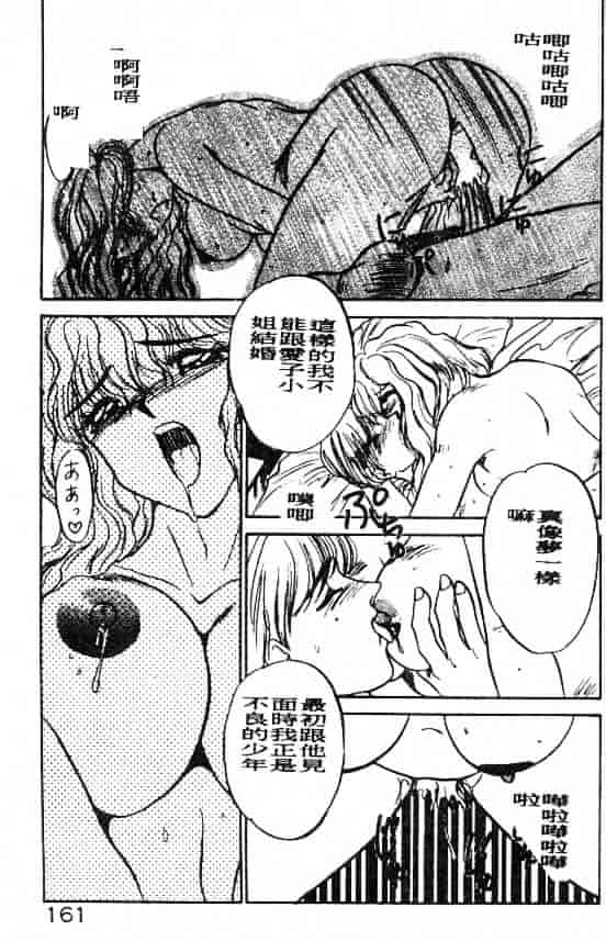 汉化版-[鈴好明] ときめき☆準備中!_第7集