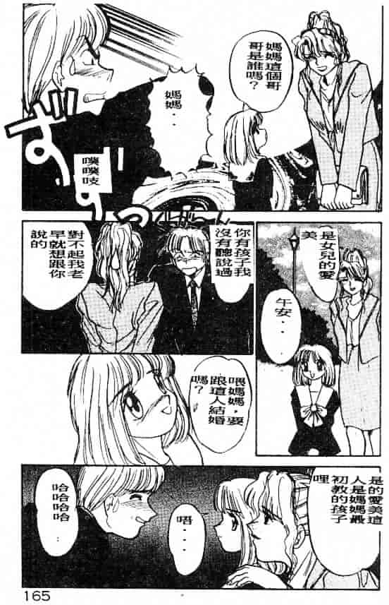 汉化版-[鈴好明] ときめき☆準備中!_第7集