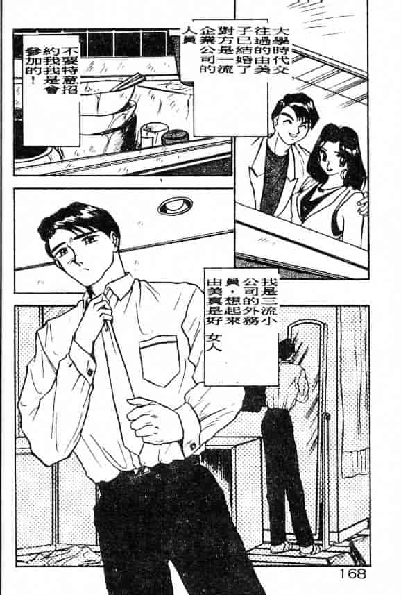 汉化版-[鈴好明] ときめき☆準備中!_第7集