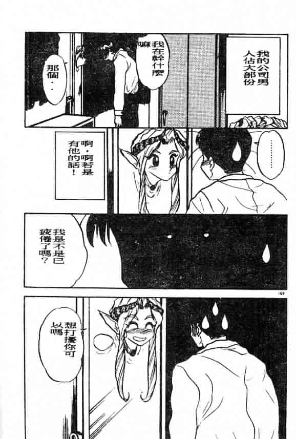 汉化版-[鈴好明] ときめき☆準備中!_第7集