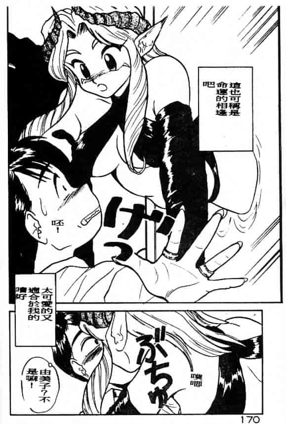 汉化版-[鈴好明] ときめき☆準備中!_第7集