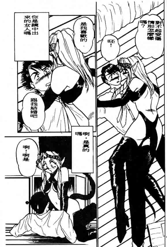 汉化版-[鈴好明] ときめき☆準備中!_第7集