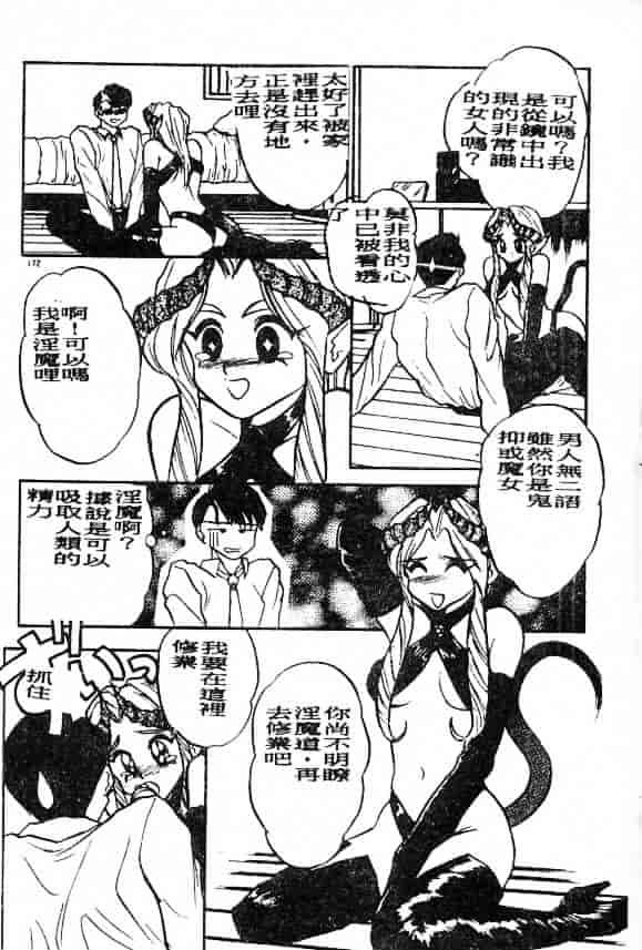 汉化版-[鈴好明] ときめき☆準備中!_第7集