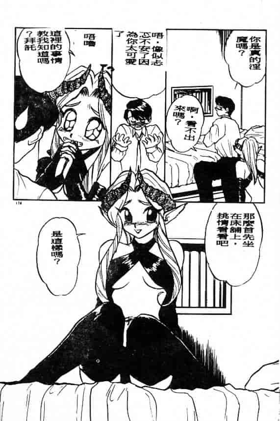 汉化版-[鈴好明] ときめき☆準備中!_第7集