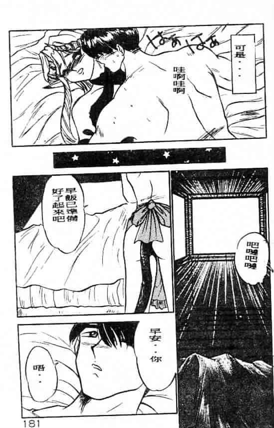汉化版-[鈴好明] ときめき☆準備中!_第8集