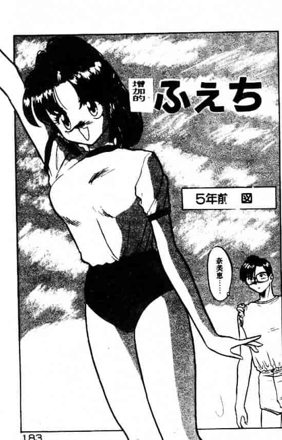 汉化版-[鈴好明] ときめき☆準備中!_第8集