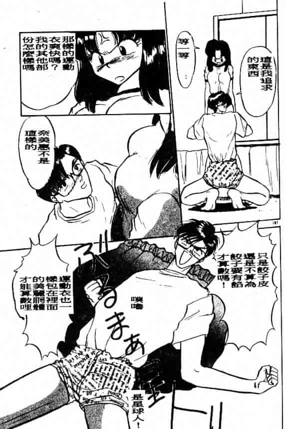 汉化版-[鈴好明] ときめき☆準備中!_第8集