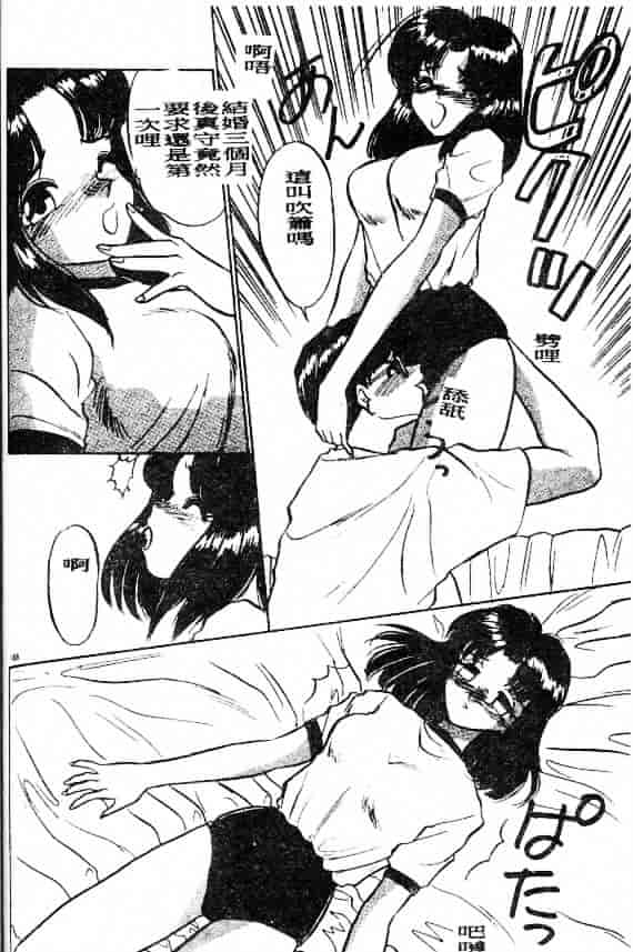 汉化版-[鈴好明] ときめき☆準備中!_第8集