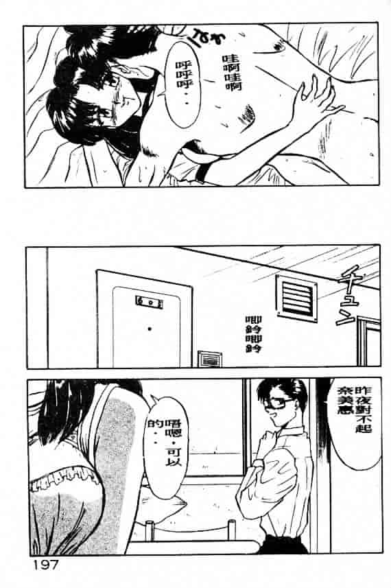 汉化版-[鈴好明] ときめき☆準備中!_第8集
