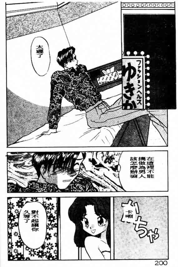 汉化版-[鈴好明] ときめき☆準備中!_第9集