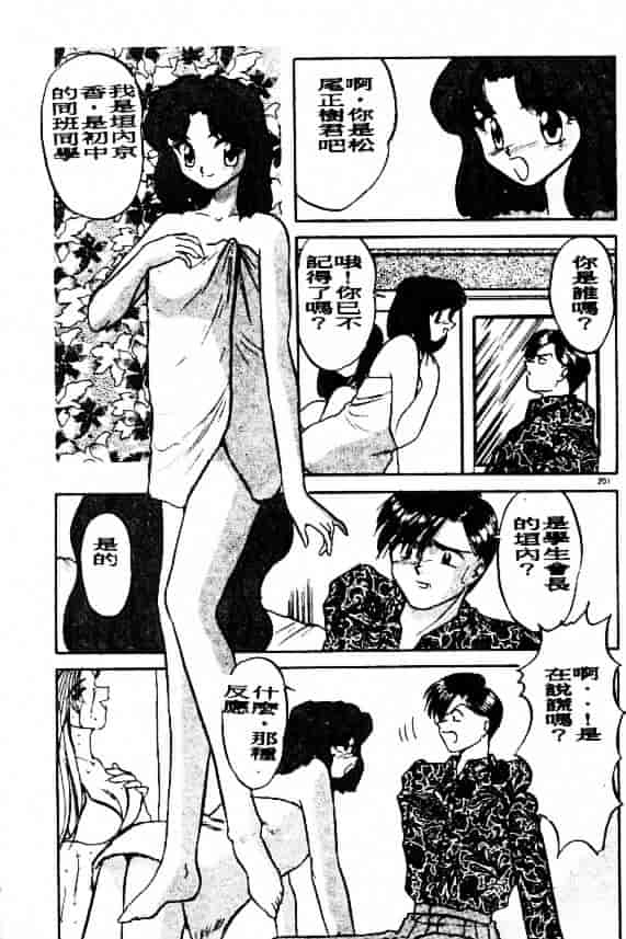 汉化版-[鈴好明] ときめき☆準備中!_第9集