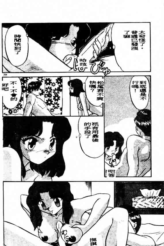 汉化版-[鈴好明] ときめき☆準備中!_第9集