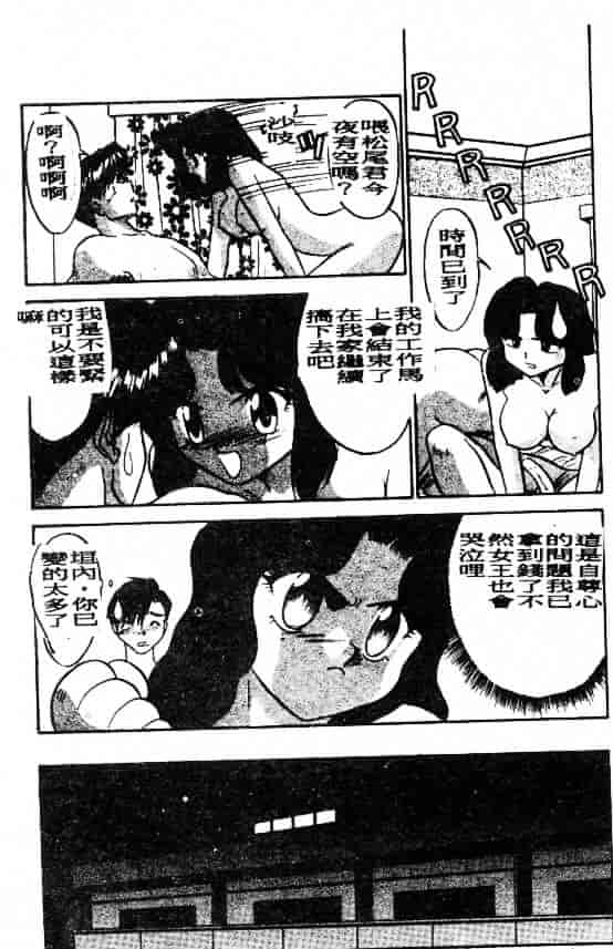 汉化版-[鈴好明] ときめき☆準備中!_第9集