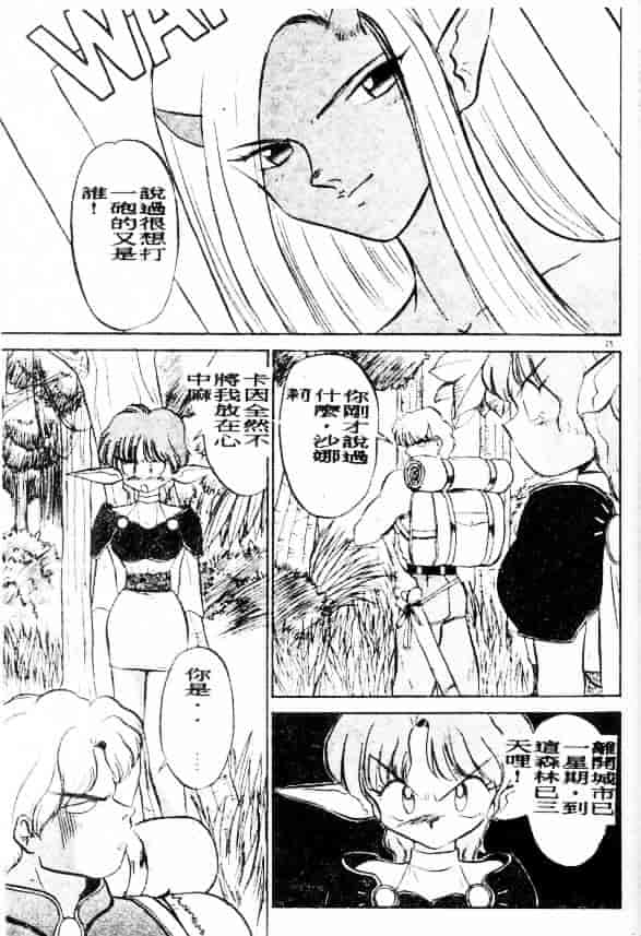 汉化版-[鈴好明] ときめき☆準備中!_第2集