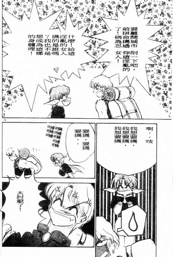 汉化版-[鈴好明] ときめき☆準備中!_第2集