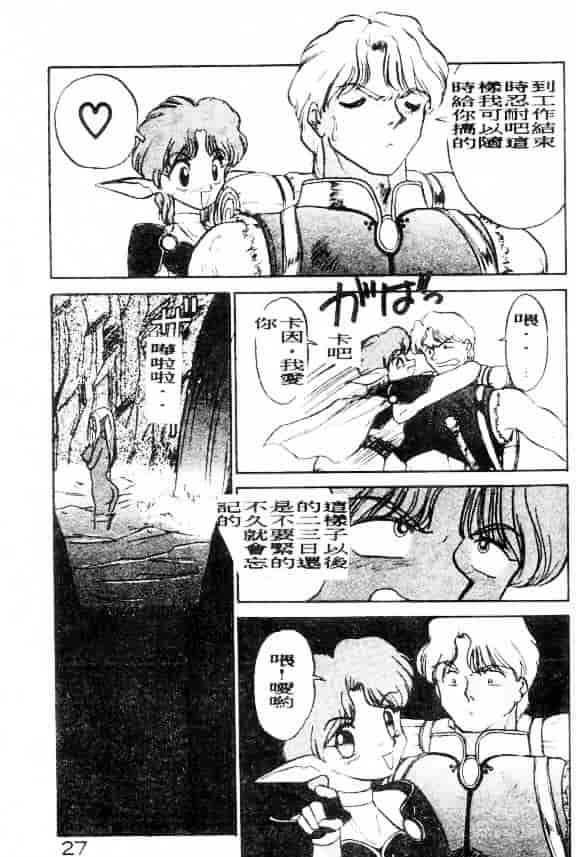 汉化版-[鈴好明] ときめき☆準備中!_第2集