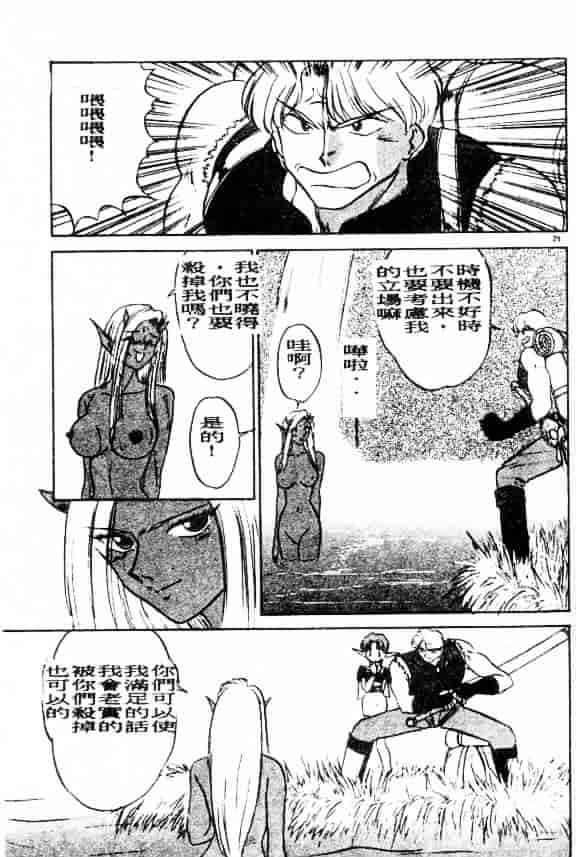 汉化版-[鈴好明] ときめき☆準備中!_第2集