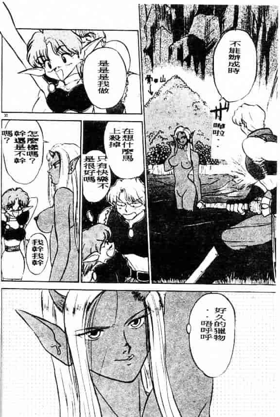 汉化版-[鈴好明] ときめき☆準備中!_第2集