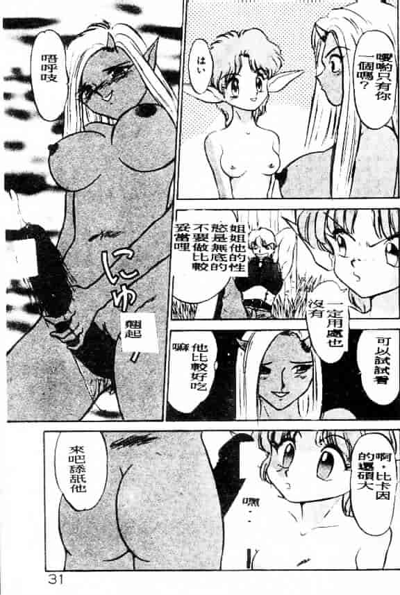 汉化版-[鈴好明] ときめき☆準備中!_第2集